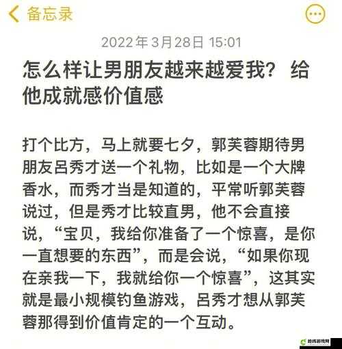 做到女朋友发抖会有成就感吗：这是爱吗