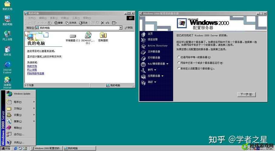 日本 windowsserver：安全稳定的服务器操作系统