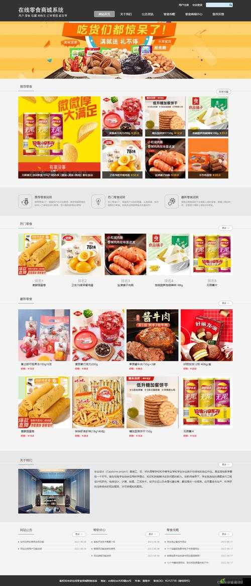 web 成品网站：打造专业、高效、实用的互联网解决方案