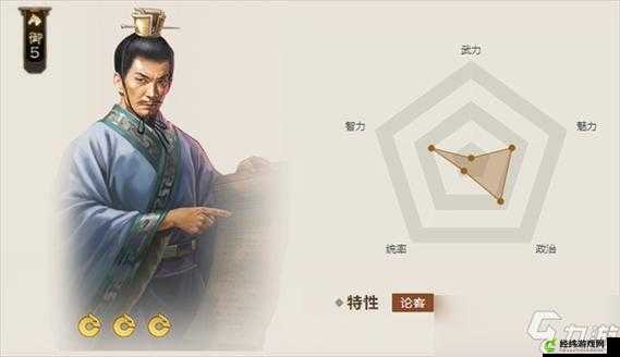 三国志战棋版严畯是否值得培养