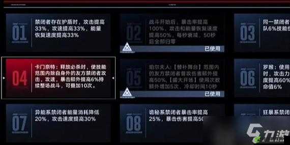 无期迷途深阱残骸通关技巧分享