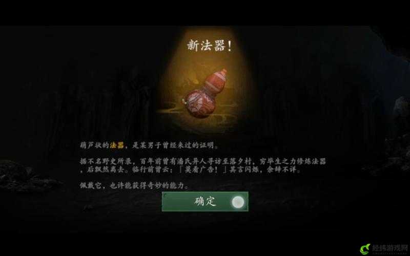 无尽噩梦 5 怨灵咒法器获取攻略