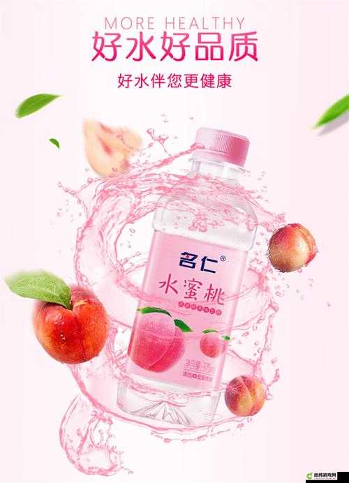 名仁水蜜桃味 375ml- 甜蜜饮品新体验