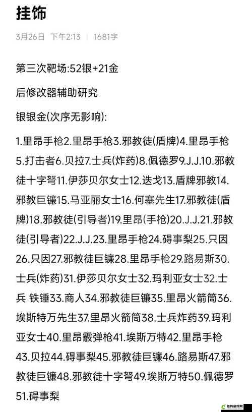 生化危机 4 重制版探索扭蛋器掉落奖励方法