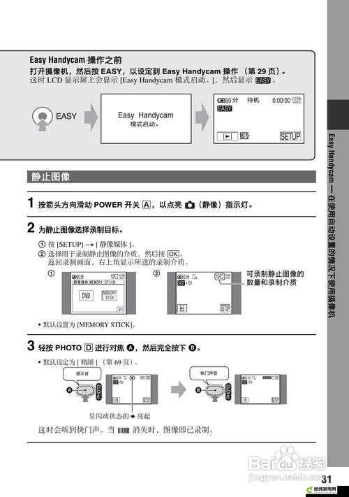 三叶草 gy4419 产品使用说明