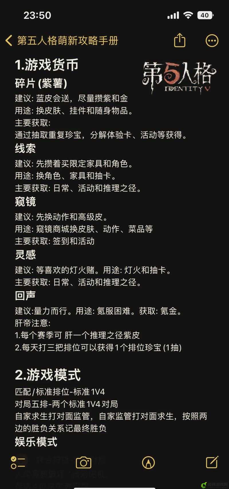 5 人轮换怎么玩：详细攻略