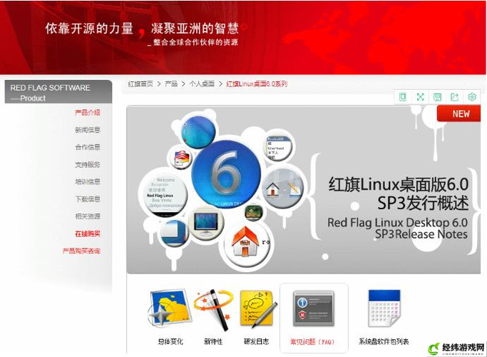 免费国产 Linux 有哪些：常见国产免费 Linux 盘点