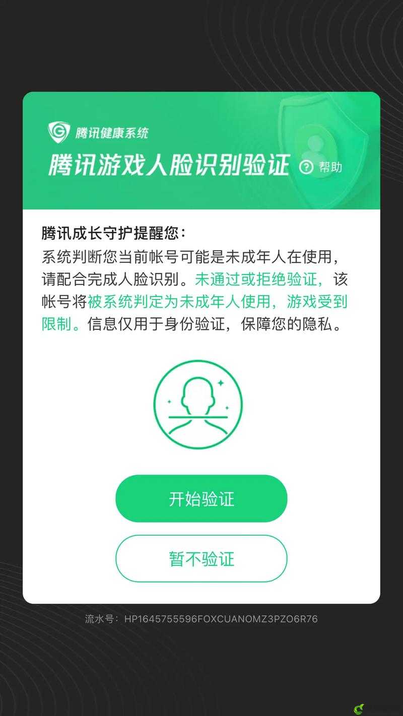 刺激战场未满十八岁：守护未成年人健康游戏