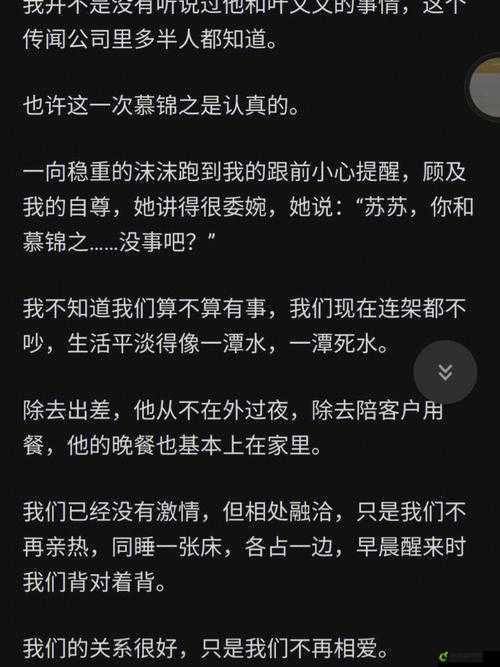 男女之间嗟嗟嗟真人：一段情感纠葛