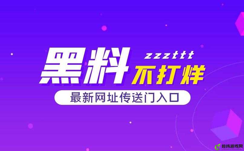 热门事件黑料不打烊吃瓜：实时追踪热点事件