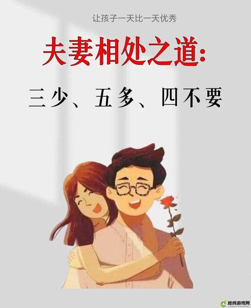 两对夫妻互换后，如何和谐相处？