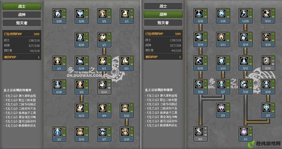 龙之谷手游毁灭者 PVP 上分指南