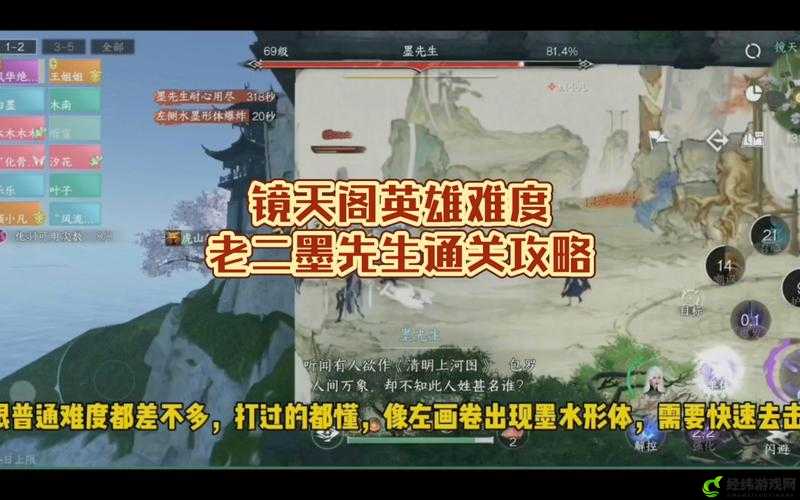 逆水寒手游镜天阁墨先生挑战攻略