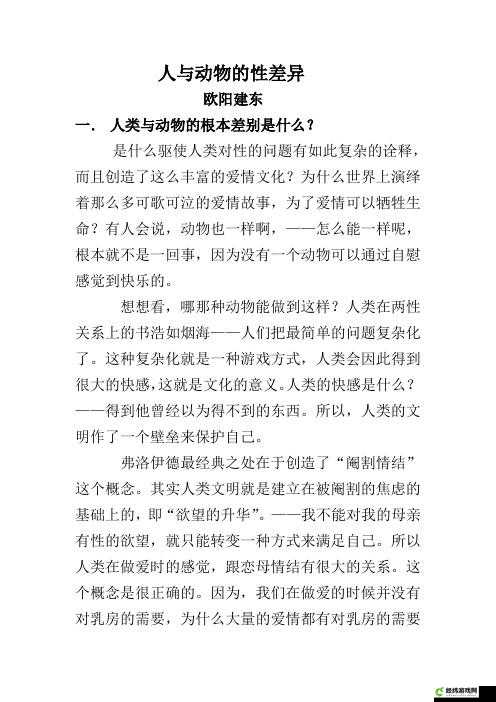 人与畜禽共性关系的重要性有哪些：动物对人类的重要性及启示