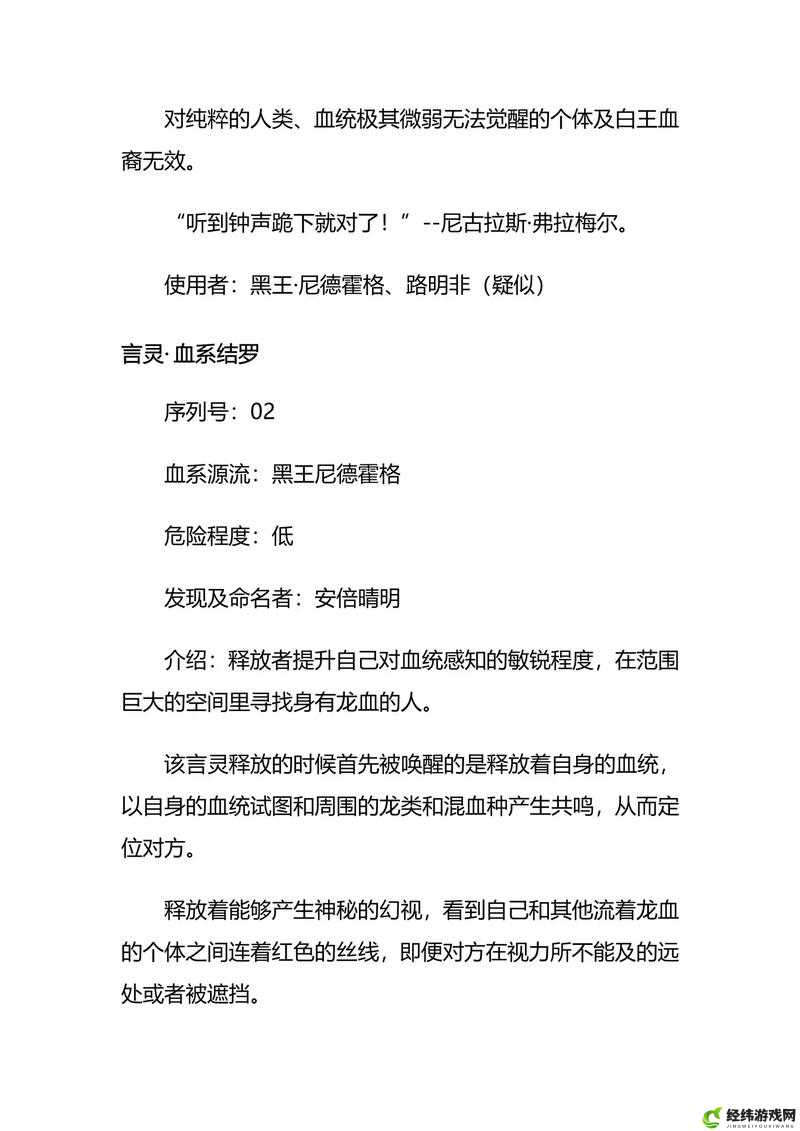 龙族言灵：重力倍增之力，血裔承受百倍重力挑战