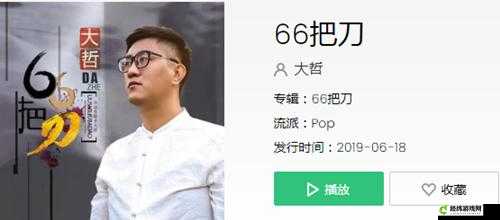 那种心碎的感觉像66把刀是《心碎的刀》