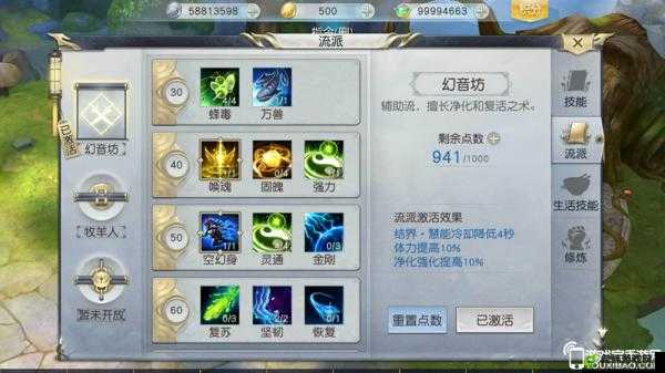 镇魔曲手游御灵 PVE 流派加点攻略