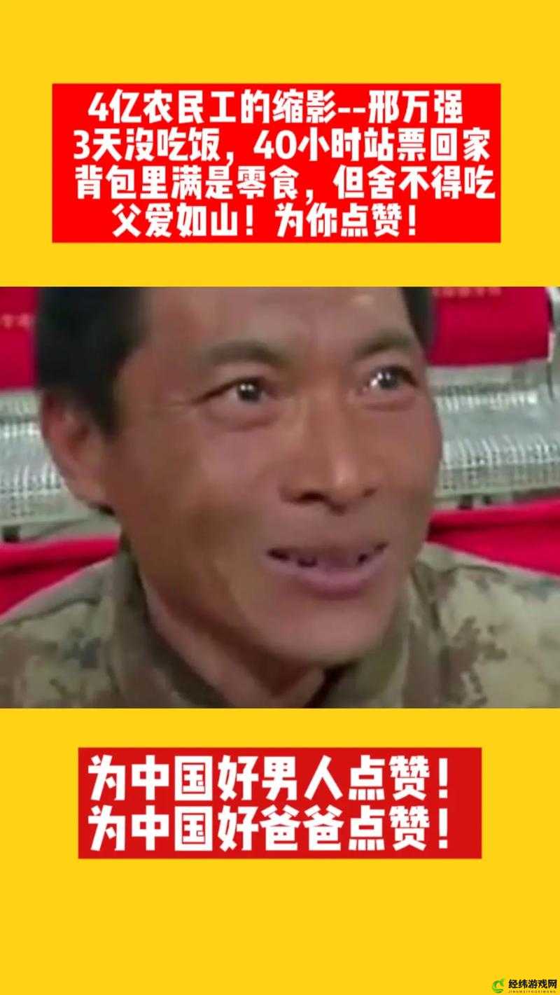 邢万强，农民工善举震撼人心：捐款举动抖音视频感动众生