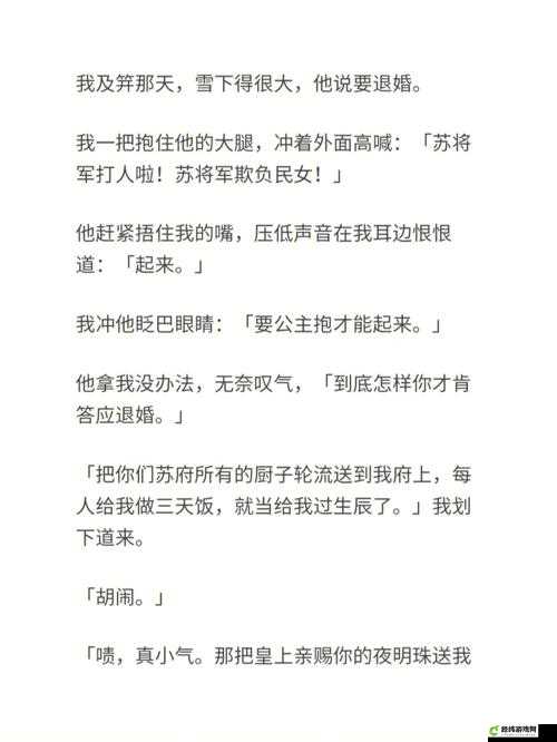 公主被将军抱进营帐