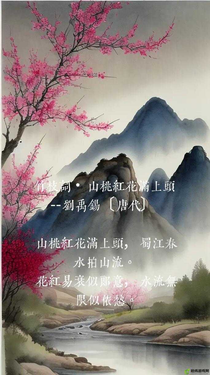 桃花流水芳草萋萋：春景如诗，美不胜收