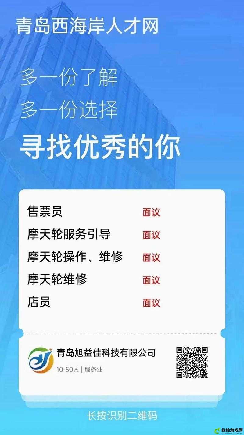 招聘混乱小镇公交车售票员：条件如下