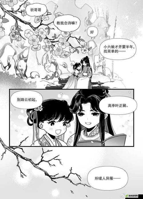 两个人嗟嗟嗟的漫画软件叫什么：在线观看漫画的新选择