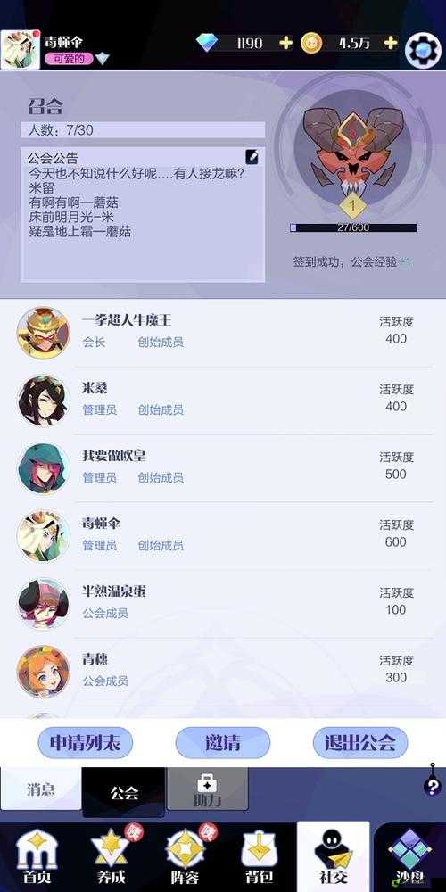 《召唤与合成》如何添加好友？