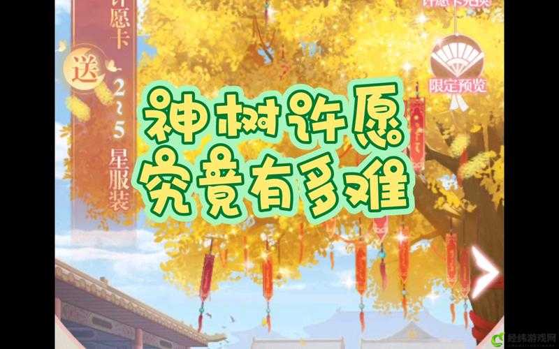 我在大清玩暖暖神树许愿攻略