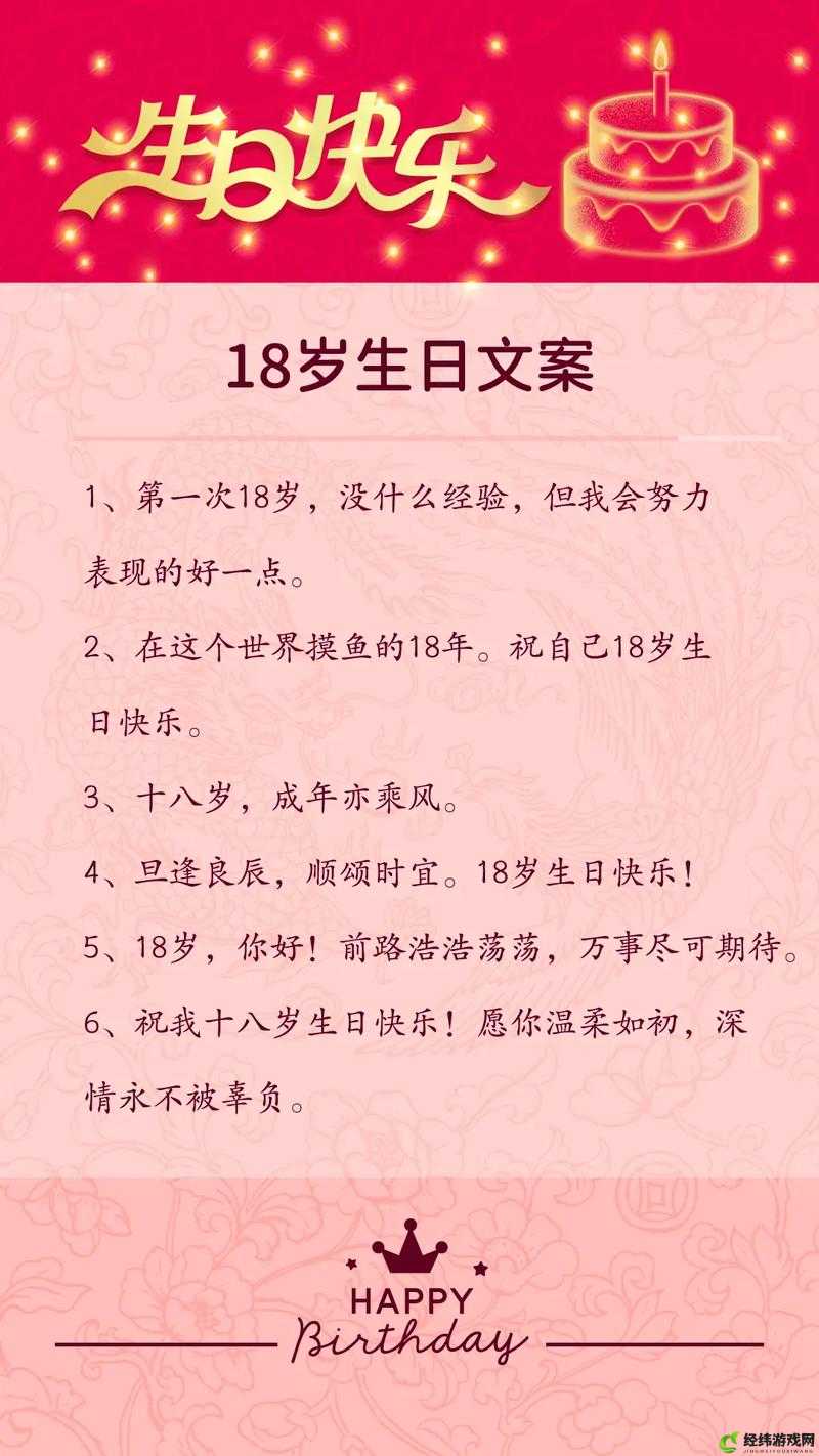 18 岁已至，点此开启心世界大门