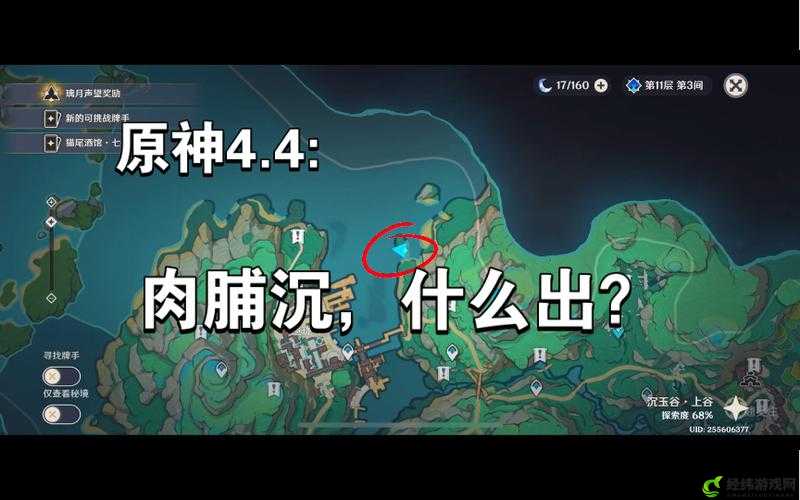 原神 4.4 肉脯沉成就达成攻略