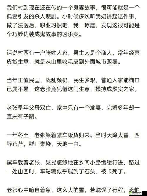 超级肉禽系统情节分析：探究背后的故事与秘密