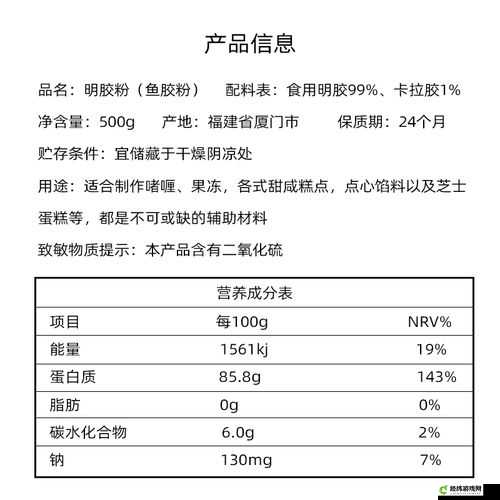 动物胶配方大全高清详细解析