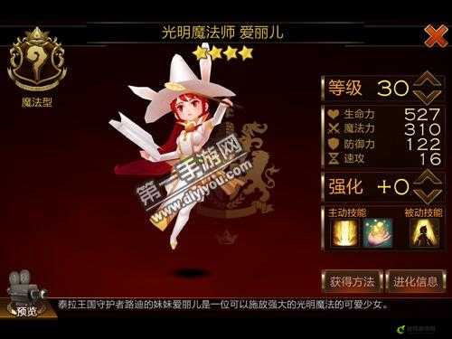 七骑士光明魔法师爱丽儿技能属性一览