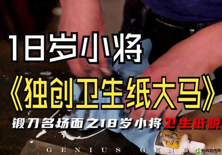 已满十八岁需记得带纸力哦