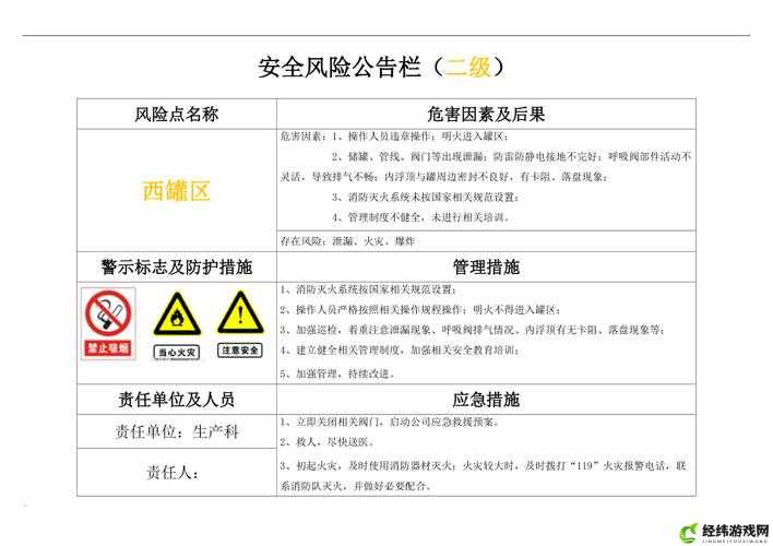 九幺高危风险 9.1 免费版安装：风险与安全需谨慎