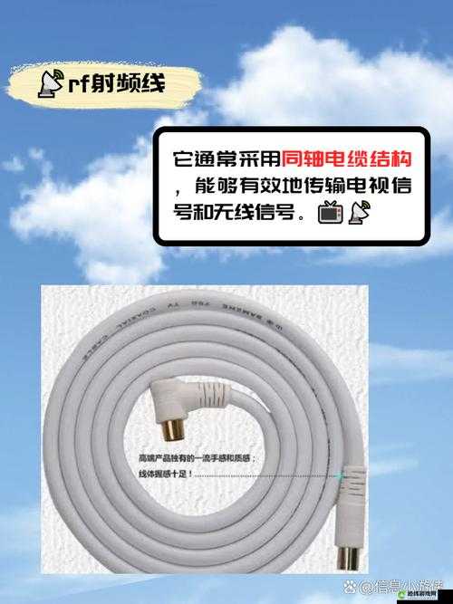 RF 射频线和高清视频信号线区别大揭秘