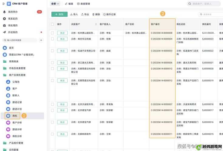 成免费crm 在线观看使用方法教程