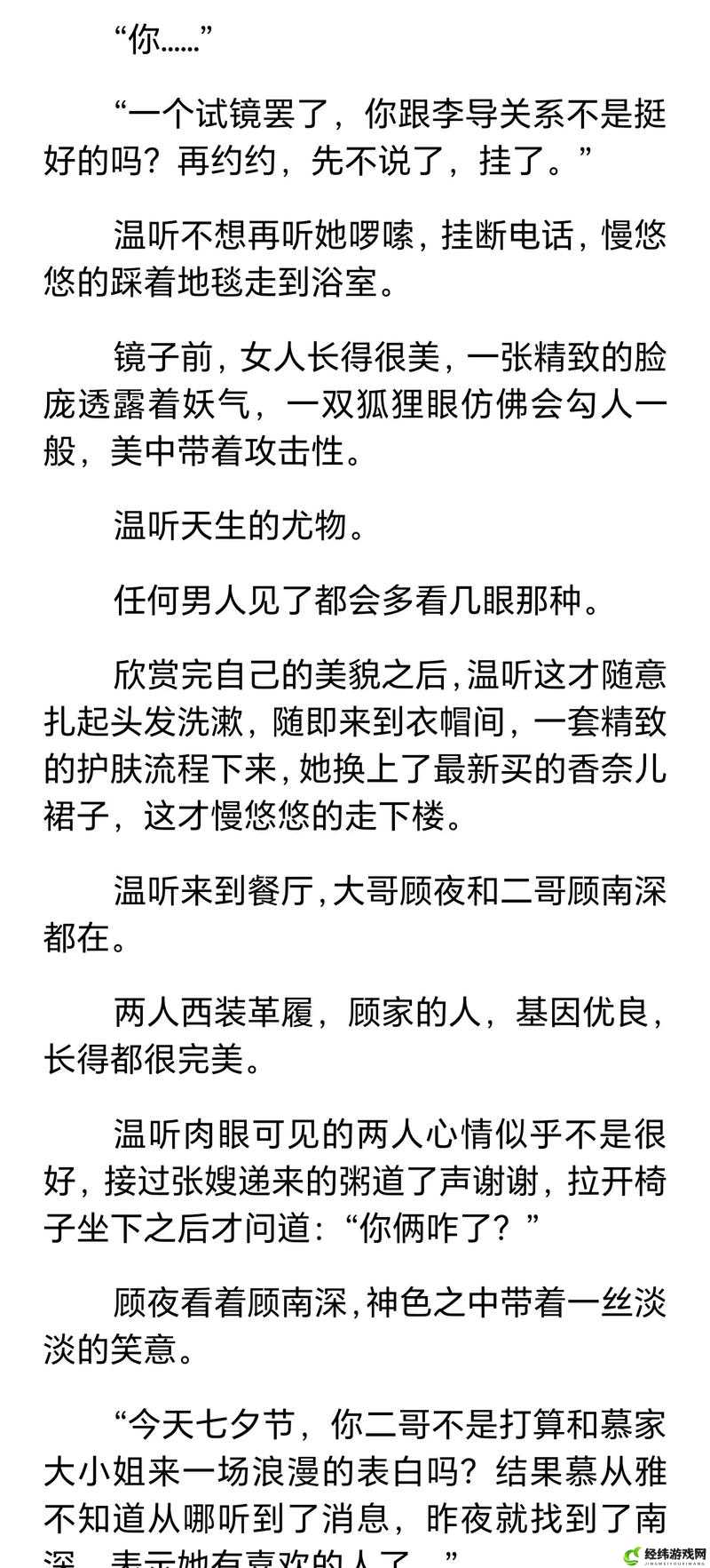 她深藏不露的攻略秘籍