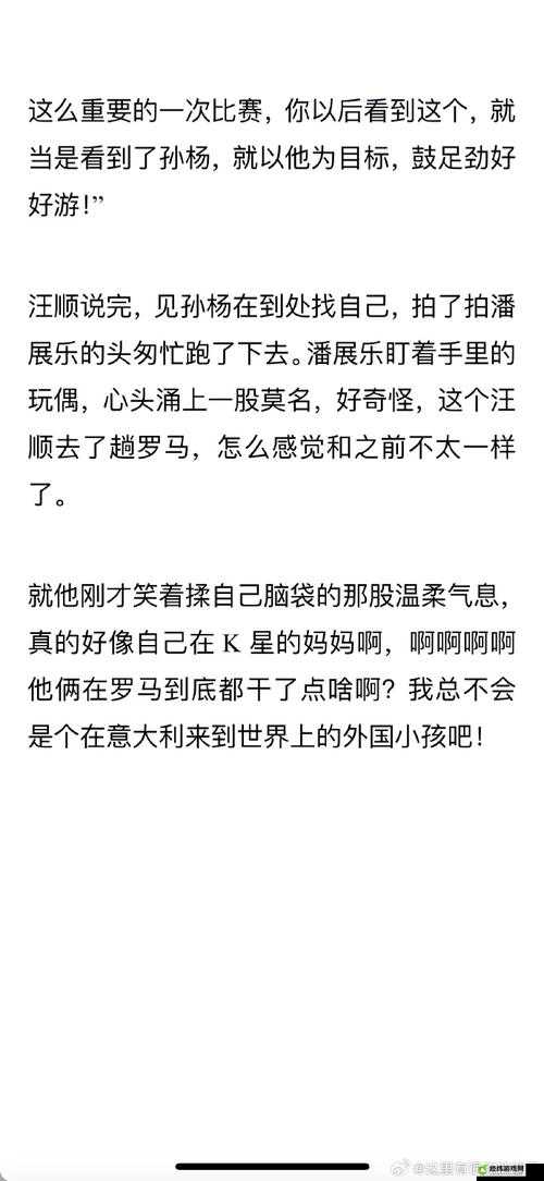 同人故事中，补习汪的同学梅梅和小雷的哪科成绩好？