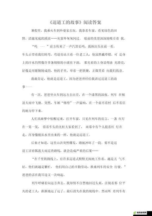 老谢与赵敏业主及维修工的故事