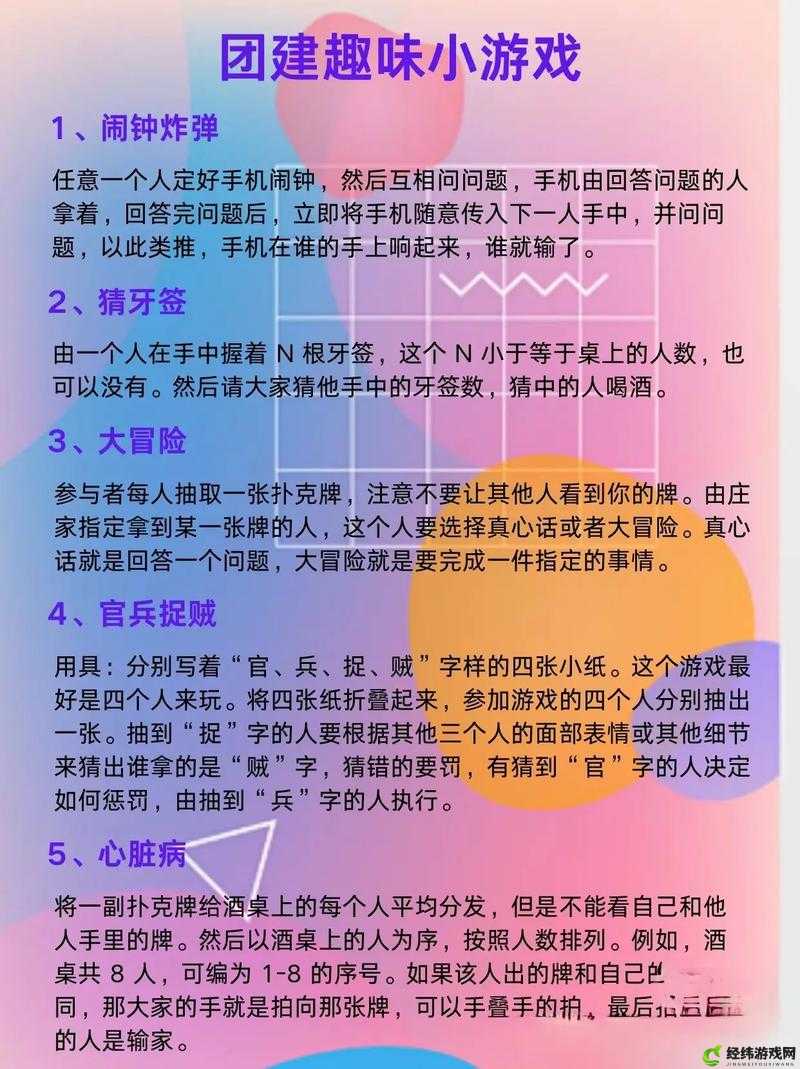 团团所玩的游戏名称为何？