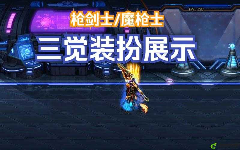 6 月 16 日 DNF 新增魔枪士装备道具