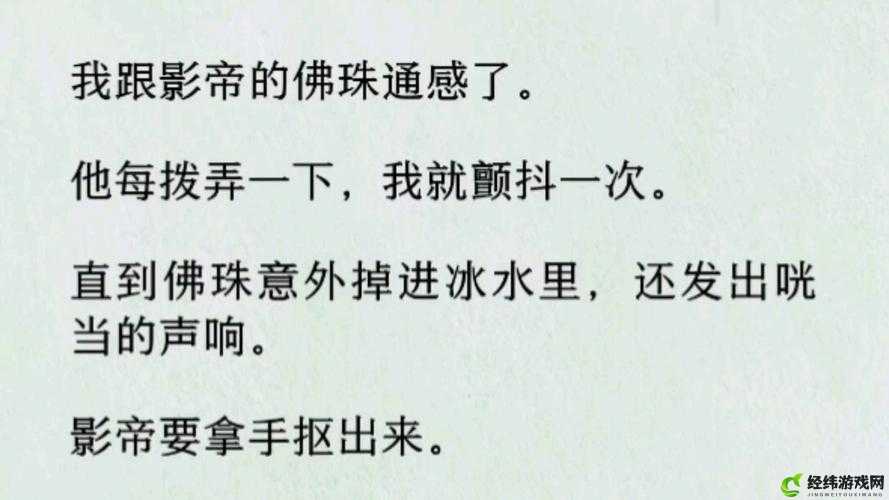 把佛珠一个一个挤出去免费阅读：禁欲高僧的堕落之路