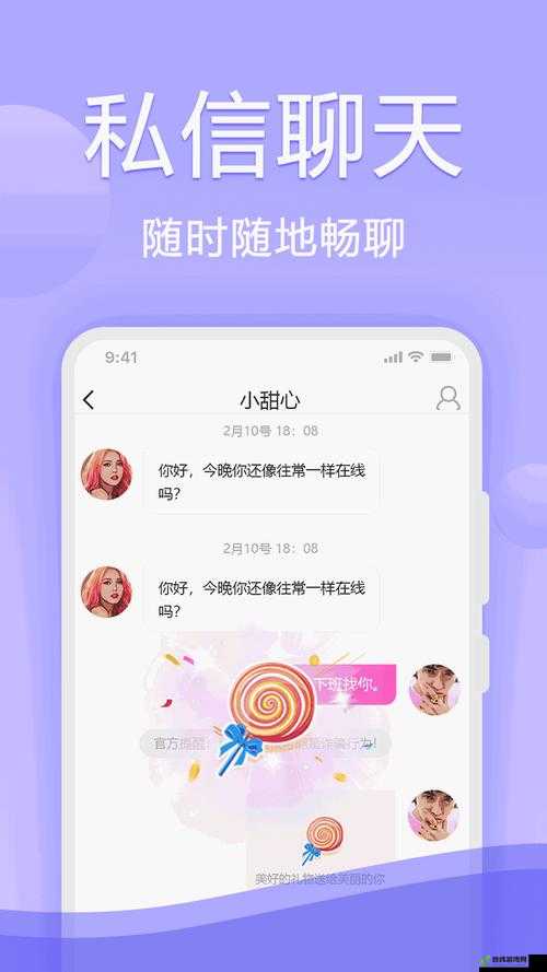 男生和女生在一起差差差的很痛的 APP 游戏：探索性教育的新方式