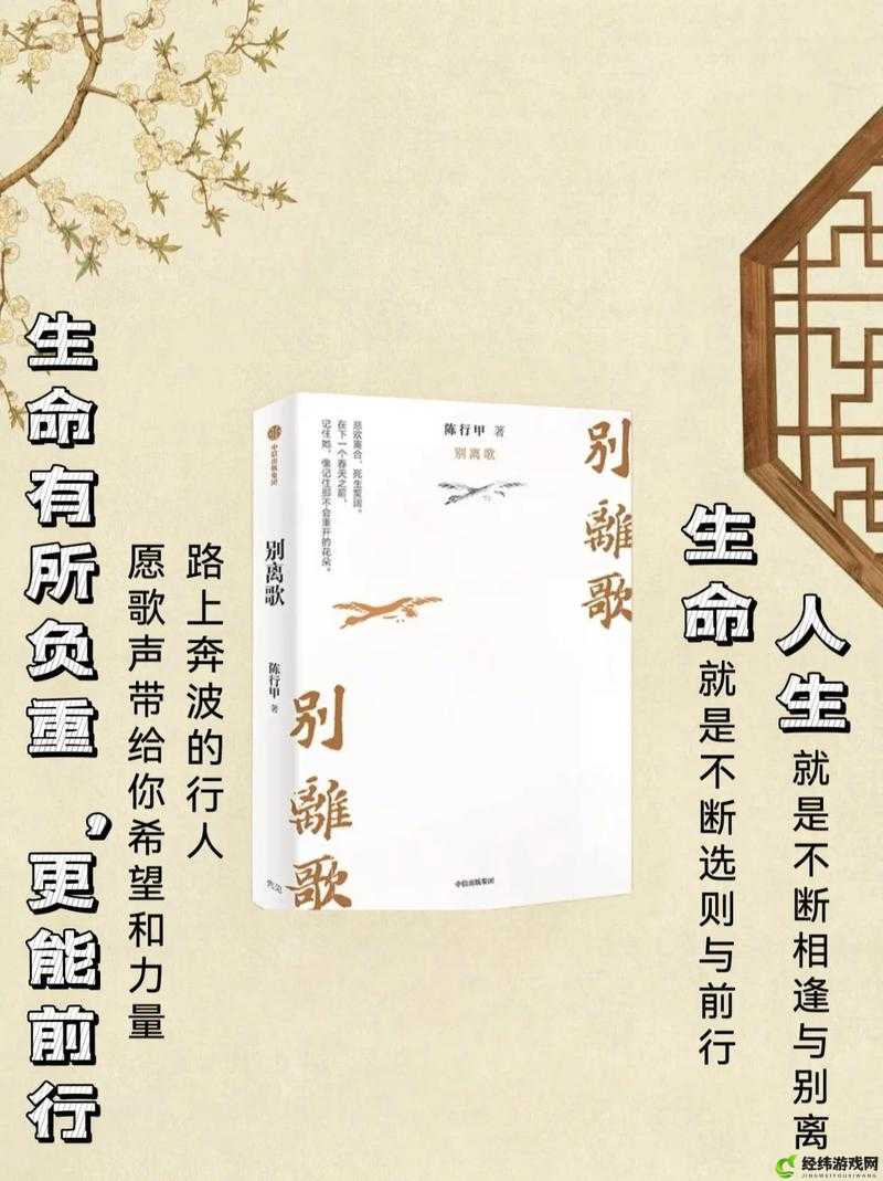 人生离别后的感悟歌