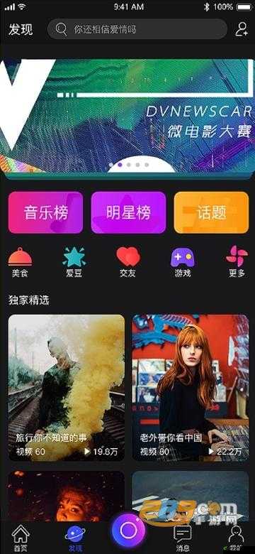 免费短视频 app 大全：海量资源，随你畅享