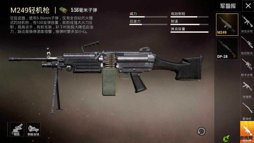 M249容量是多少？和平精英12月6日答题抽奖答案