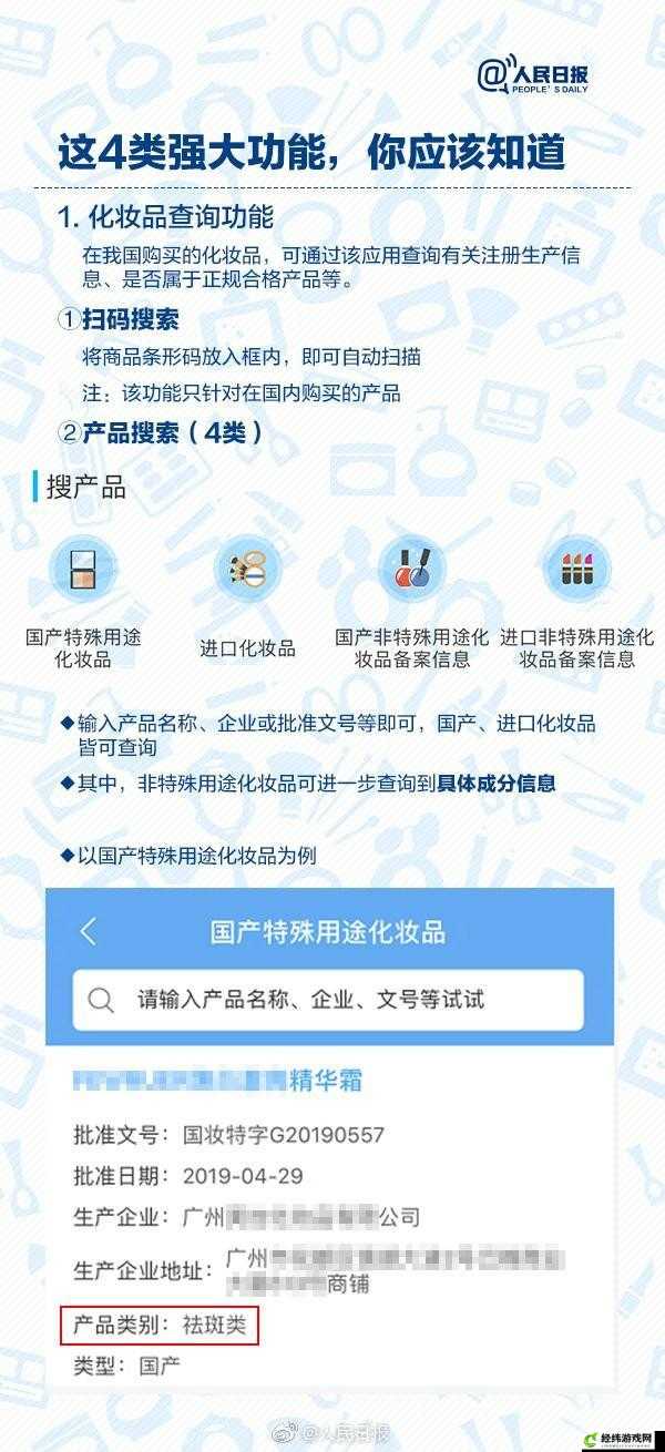 化妆品监管APP操作指南：如何正确使用化妆品监管应用？