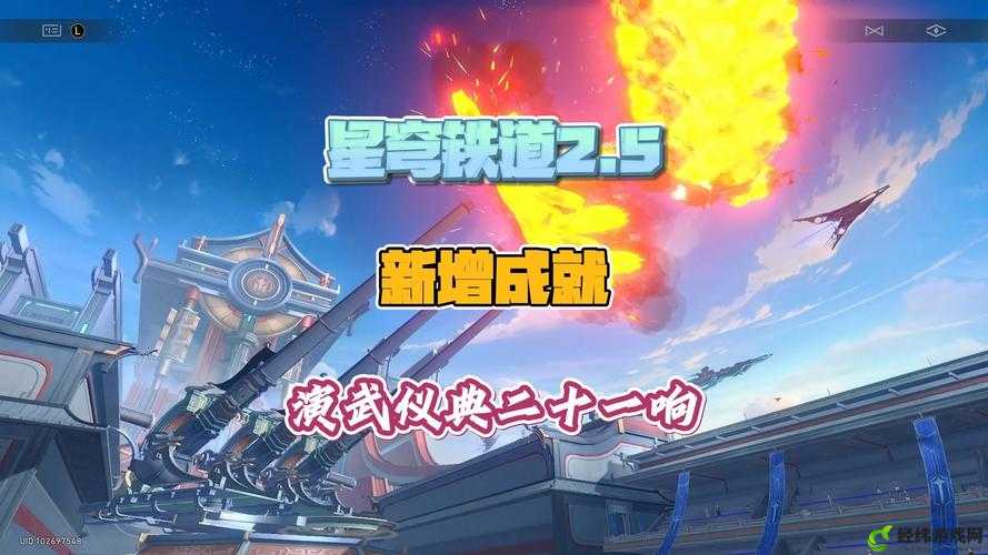 崩坏星穹铁道演武仪式成就获取攻略