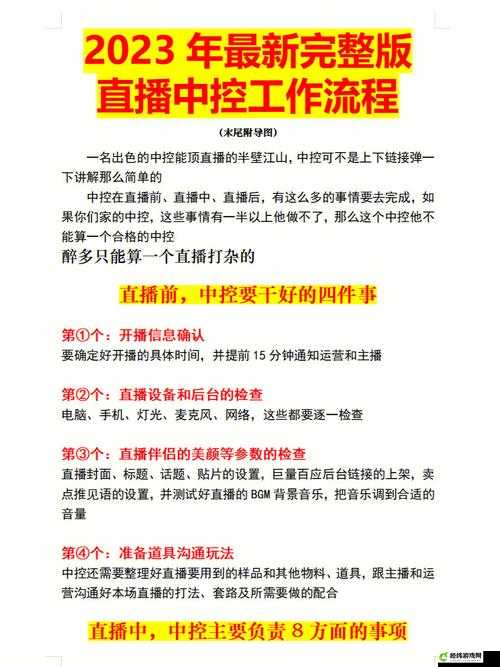 成品直播大全观视频的技巧和方法- 提升观看体验的实用指南